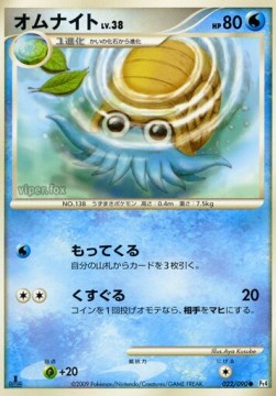 Omanyte Lv.38 - Advent of Arceus (Common) [Pt4-022]