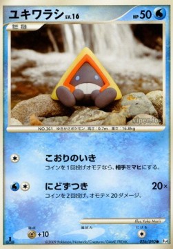 Snorunt Lv.16 - Advent of Arceus (Common) [Pt4-026]