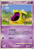 Gulpin Lv.21 - Advent of Arceus (Common) [Pt4-044]