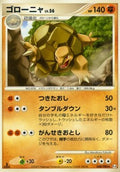 Golem Lv.56 - Advent of Arceus (Rare) [Pt4-048]