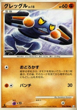 Croagunk Lv.15 - Advent of Arceus (Common) [Pt4-056]