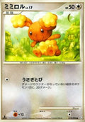 Buneary Lv.17 - Advent of Arceus (Common) [Pt4-073]