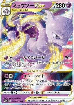 Mewtwo VSTAR - VSTAR Universe (Triple Rare) [s12a-051]