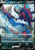 Hisuian Samurott V - VSTAR Universe (Double Rare) [s12a-086]