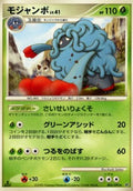 Tangrowth Lv.41 - Intense Fight in the Destroyed Sky (Rare) [IFDS-002]
