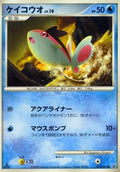 Finneon Lv.16 - Intense Fight in the Destroyed Sky (Common) [IFDS-019]