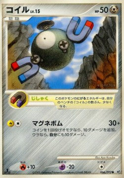 Magnemite Lv.15 - Intense Fight in the Destroyed Sky (Common) [IFDS-066]