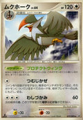 Staraptor Lv.64 - Intense Fight in the Destroyed Sky (Rare) [IFDS-077]