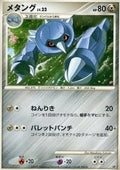Metang Lv.22
