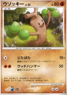 Sudowoodo Lv.25