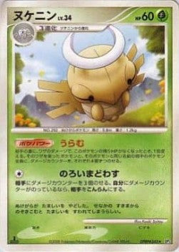 Shedinja Lv.34 - Temple of Anger (Rare)