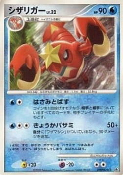 Crawdaunt Lv.32