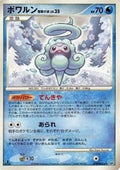 Castform Snow-Cloud Form Lv.35