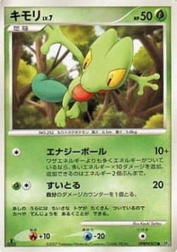 Treecko Lv.7