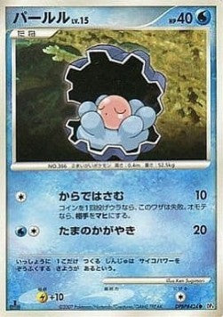 Clamperl Lv.15