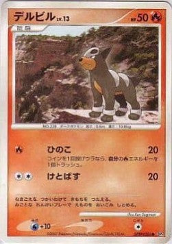 Houndour Lv.13