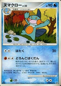 Marshtomp Lv.23