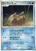 Relicanth Lv.31