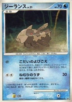Relicanth Lv.31