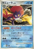 Weavile Lv.30