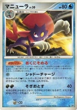 Weavile Lv.30