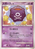 Koffing Lv.18