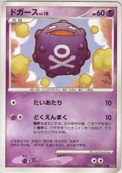 Koffing Lv.18