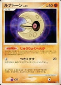 Lunatone Lv.31