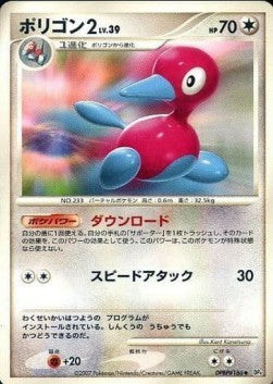 Porygon2 Lv.39