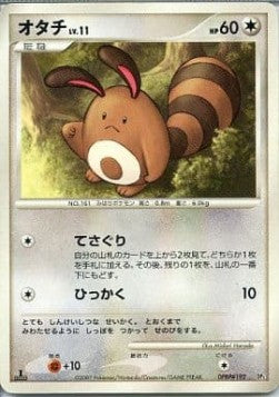 Sentret Lv.11 - Dialga LV.X Constructed Standard Deck (Fixed)