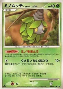 Burmy Plant Cloak Lv.10