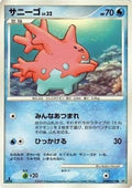 Corsola Lv.32