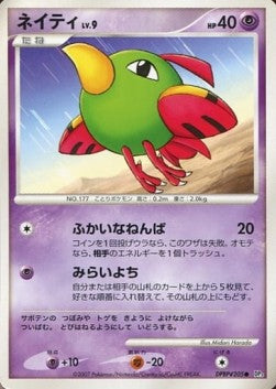 Natu Lv.9