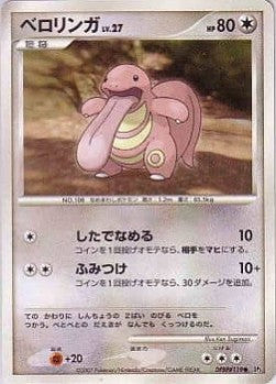 Lickitung Lv.27