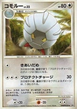 Shelgon Lv.32