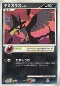 Murkrow Lv.10