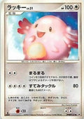 Chansey Lv.31
