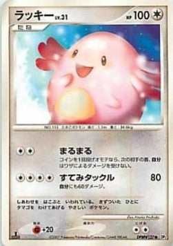 Chansey Lv.31
