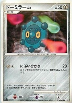 Bronzor Lv.8