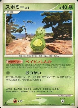 Budew Lv.6 - Space-Time Creation (Uncommon)
