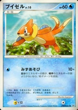 Buizel Lv.10 - Space-Time Creation (Common)