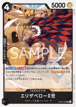 Elizabello II (OP05-080) - Awakening of the New Era (Non-English) (Uncommon) [OP05-JP-080]