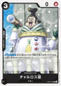 Saint Charlos (OP05-084) - Awakening of the New Era (Non-English) (Common) [OP05-JP-084]