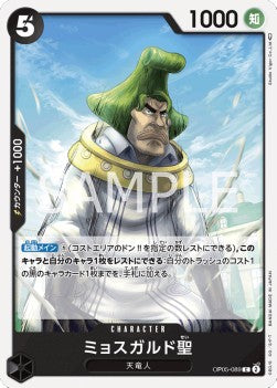 Saint Mjosgard (OP05-089) - Awakening of the New Era (Non-English) (Common) [OP05-JP-089]