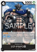Riku Doldo III (OP05-090) - Awakening of the New Era (Non-English) (Common) [OP05-JP-090]