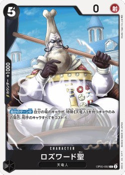 Saint Rosward (OP05-092) - Awakening of the New Era (Non-English) (Common) [OP05-JP-092]