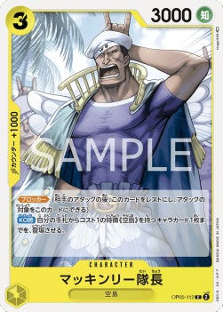 Captain McKinley (OP05-112) - Awakening of the New Era (Non-English) (Common) [OP05-JP-112]