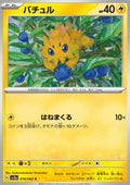 Joltik - Raging Surf (Illustration Rare) [sv3a-067]