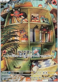 Litten - Cyber Judge (Illustration Rare) [sv5M-075]