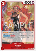 Baccarat (OP07-010) - 500 Years into the Future (Non-English) (Rare) [OP07-JP-010]